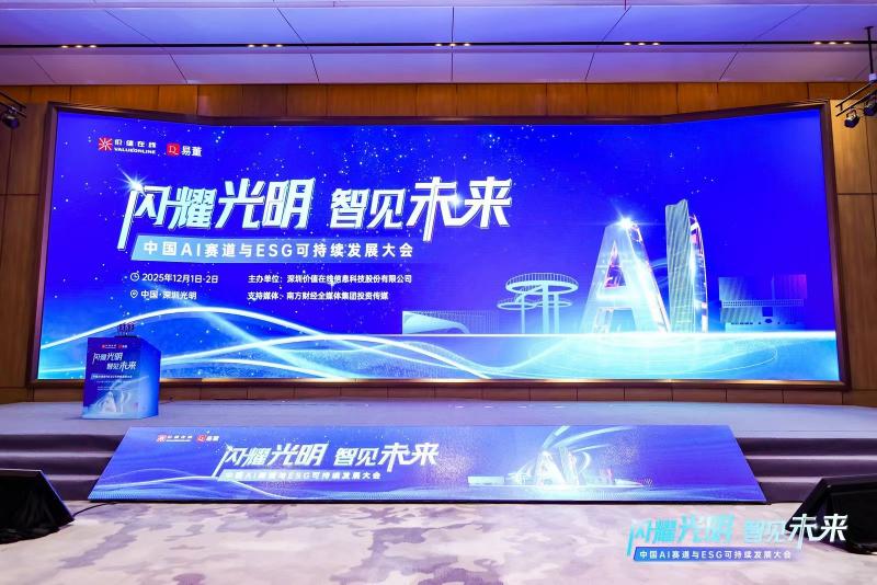 喜報！明泰鋁業榮膺“2025年度上市公司ESG價值傳遞獎”